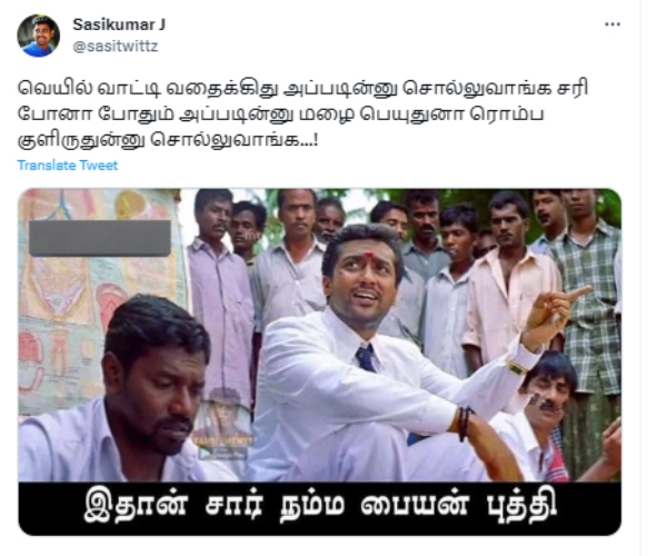 Social media Trending memes on heavy rain and flood like situation in Chennai 