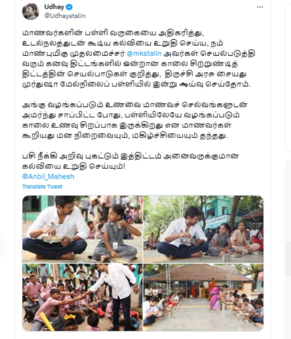 Minister Udayanidhi Stalin, who made a surprise visit to school in Trichy 