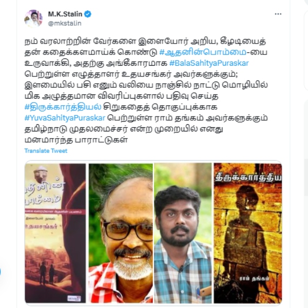 CM Stalin congratulated writers Udhaya Shankar and Ram Thangam for getting sahitya akademi awards 