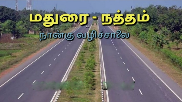 How much is the toll fee on Madurai Natham New Four Lane Expressway? 