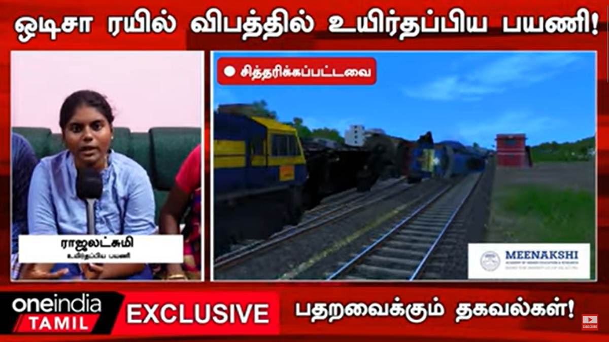 Exclusive: Alive Passenger says about Odisha train accident Exclusive: Alive Passenger says about Odisha train accident