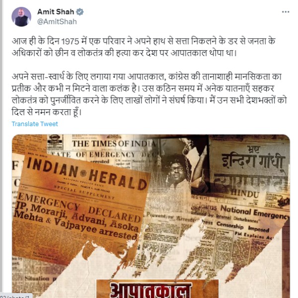 Dark days of Emergency remain unforgettable period in history: PM Modi Dark days of Emergency remain unforgettable period in history: PM Modi