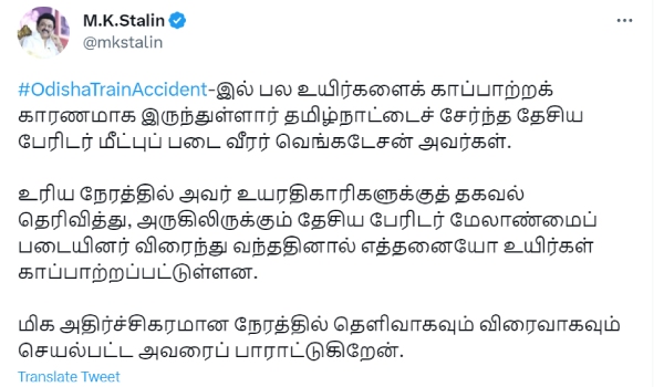 Tamilnadu CM MK Stalin congratulates NDRF soldier Venkatesan 