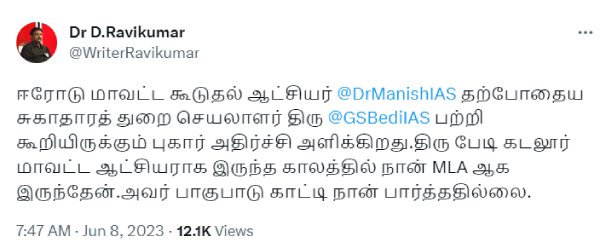 Allegations against Gagan Deep Singh Bedi for torturing SC section IAS officer