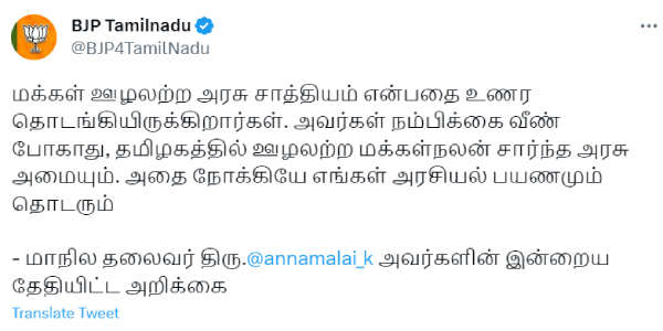 I am a person who realizes the dharma of alliance - TN BJP Leader Annamalai hits back Aiadmk I am a person who realizes the dharma of alliance - TN BJP Leader Annamalai hits back Aiadmk
