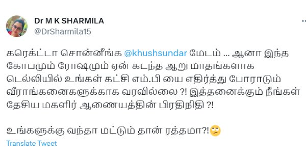 Dr. Sharmila raise questions to BJP Actor Khushbu on Wrestlers Protest Dr. Sharmila raise questions to BJP Actor Khushbu on Wrestlers Protest