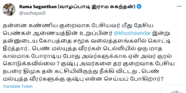 All Congressis to behave in the most idiotic manner as your boss Rahul Gandhi?, Khushbu attacks Rama Sugathan All Congressis to behave in the most idiotic manner as your boss Rahul Gandhi?, Khushbu attacks Rama Sugathan