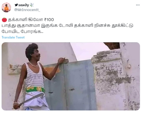  Netizens shared many memes as Tomato prices crossed 100 rs 