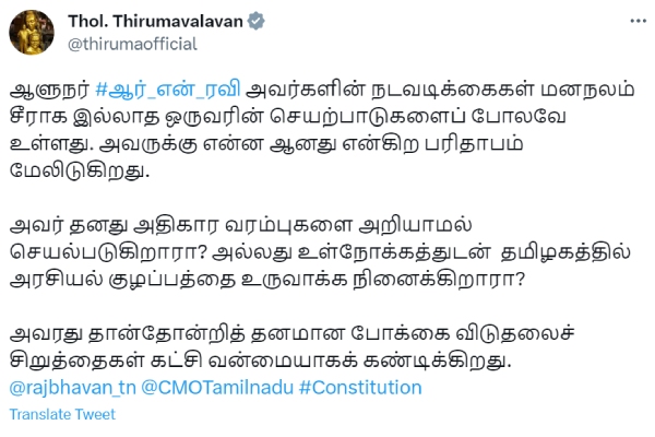 Thirumavalavan harsh attack on governor ravi after governor order to dismiss senthil balaji 