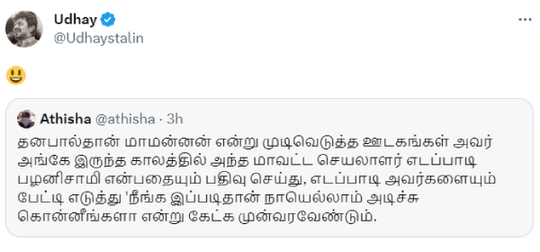 Maamannan Film Raise Questions over Politcal Incidents 