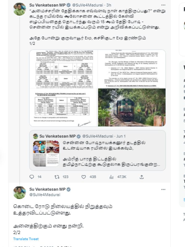 S. Venkatesan MP has said that train service between Bodi and Chennai will be started on 15th 