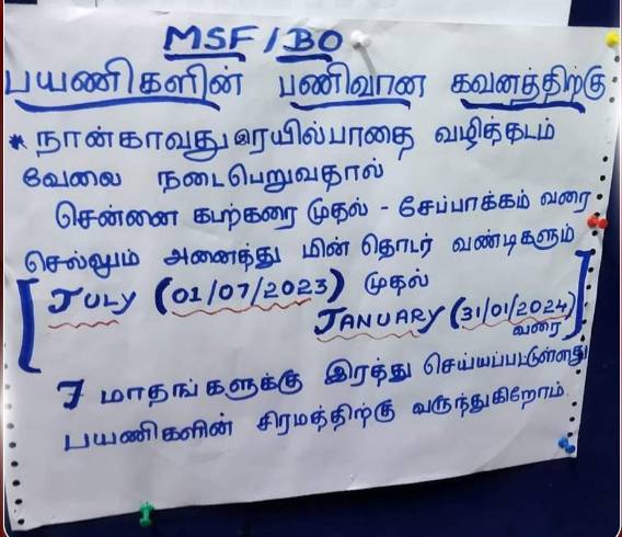 Chennai: Beach - Velachery MRTS Train services to be partially suspended for 7 Months Chennai: Beach - Velachery MRTS Train services to be partially suspended for 7 Months