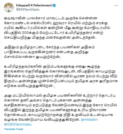 edappadi palanisamy mourning for who died at odisha train accident and tweeted about it