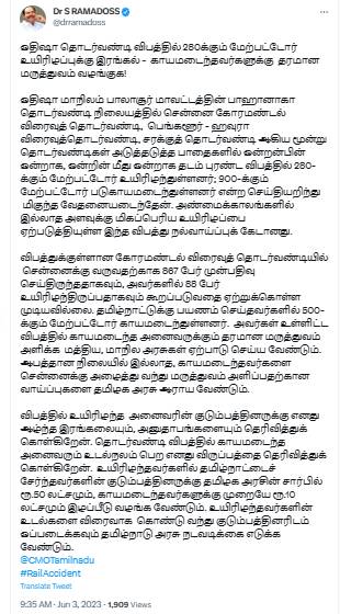 Ramadoss emphasized on providing quality medical care to the injured in odisha train derails Ramadoss emphasized on providing quality medical care to the injured in odisha train derails