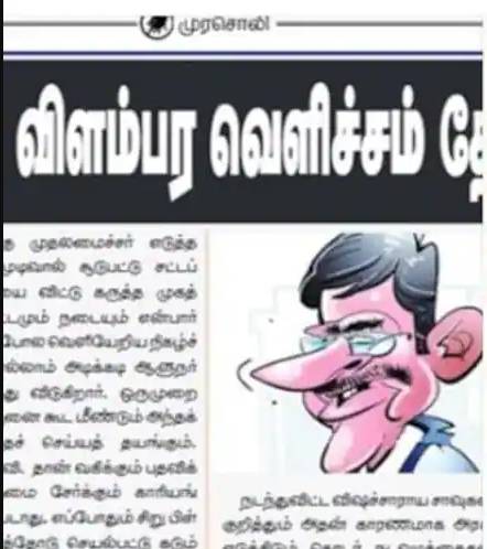 Why did dmks murasoli criticize the governor and plan will not be taken up in tamilnadu Why did dmks murasoli criticize the governor and plan will not be taken up in tamilnadu