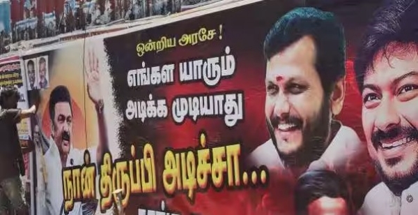 A poster in support of Minister Senthil Balaji in the Lanka Corner area of Coimbatore has created a debate 