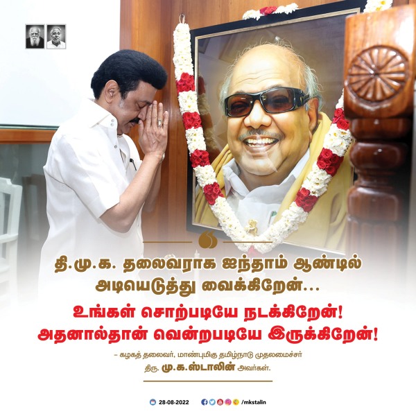  How Stalin acts on Karunanidhis vision 