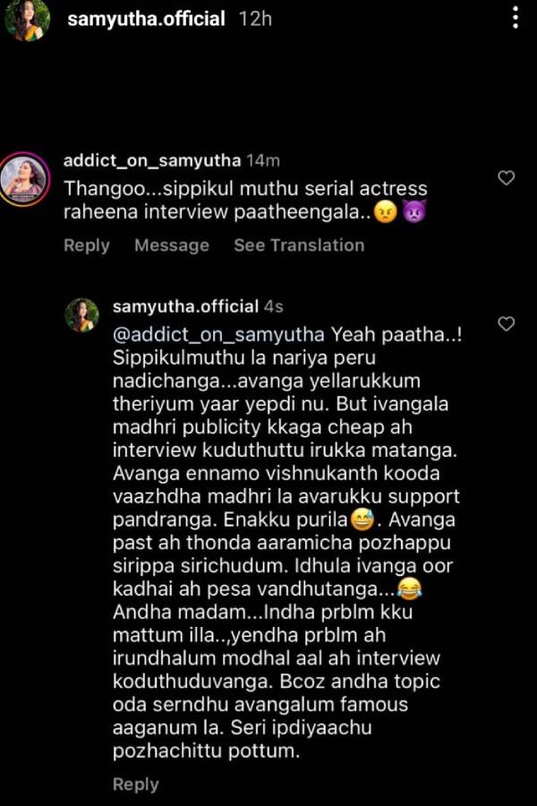 Samyuktha responds to Rihanna who spoke in support of VishnuKanth 