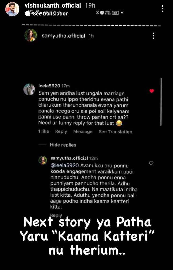 Vishnukanth posted Samyuktha Puppy Love screenshot 