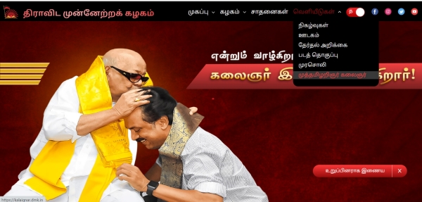  What are the features of the updated DMK website