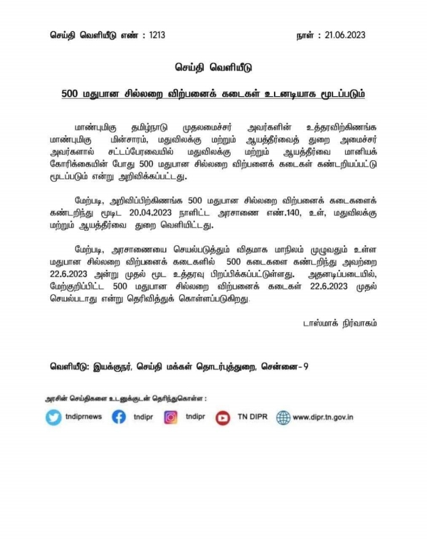 Tasmac management announced that 500 Tasmac shops will be closed from tomorrow 