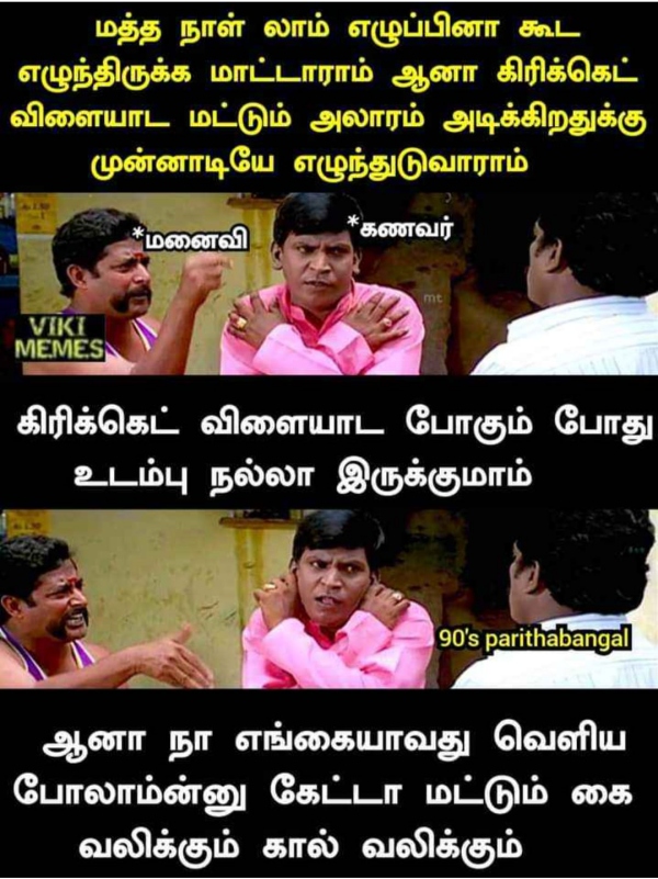 Funny memes collection on sunday routine 09072023