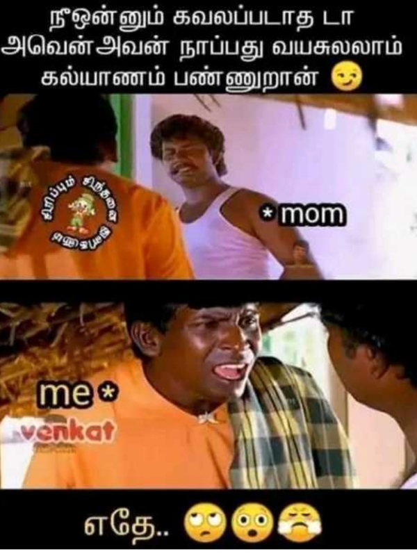 Funny memes collection on marriage 13072023