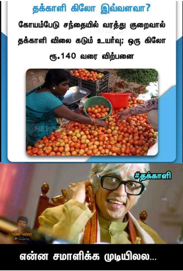 Funny memes collection on high tomato price 29072023
