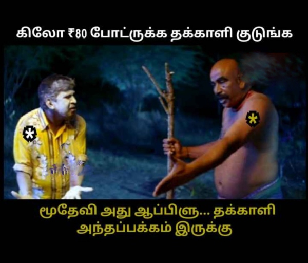 Funny memes collection on high tomato price 23-07-2023