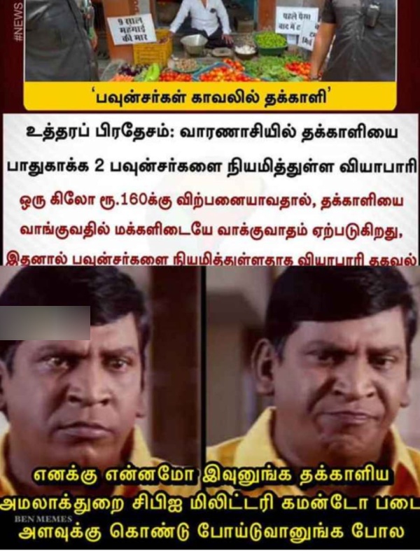 These are some jolly memes collection on tomato price hike 11-07-23