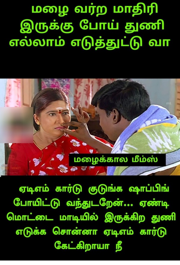 Funny memes collection on rain 11-07-2023