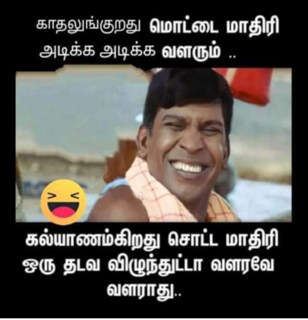 Funny memes collection on marriage 13072023