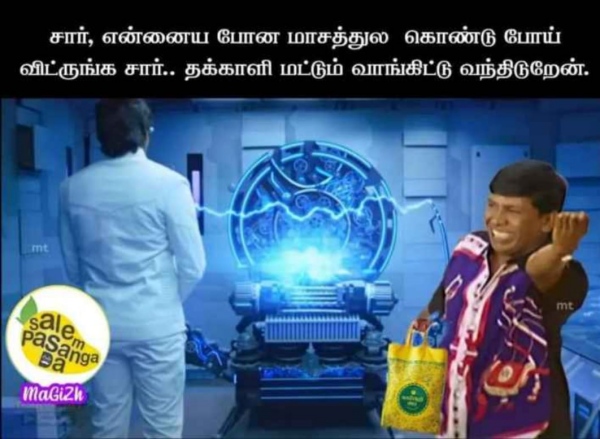  Funny memes collection on high tomato price 14072023 