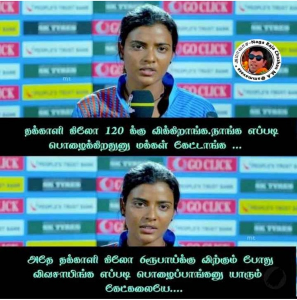 Funny memes collection on high tomato price 27-7-2023