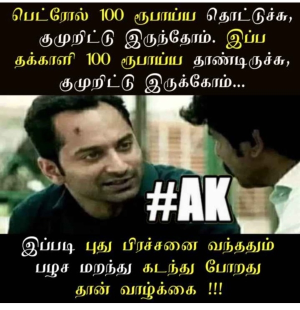 Funny memes collection on high tomato price 23-07-2023