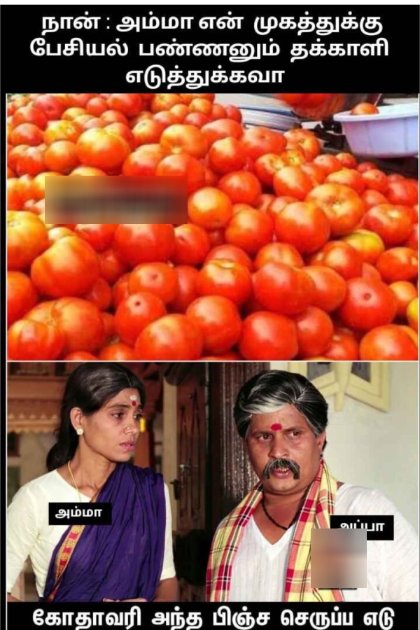 These are some jolly memes collection on tomato price hike 5-07-23