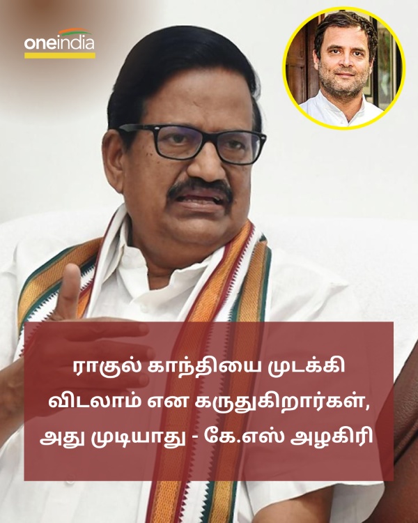 We will definitely get Justice in the Supreme Court - Congress leader KS Alagiri on Rahul case 