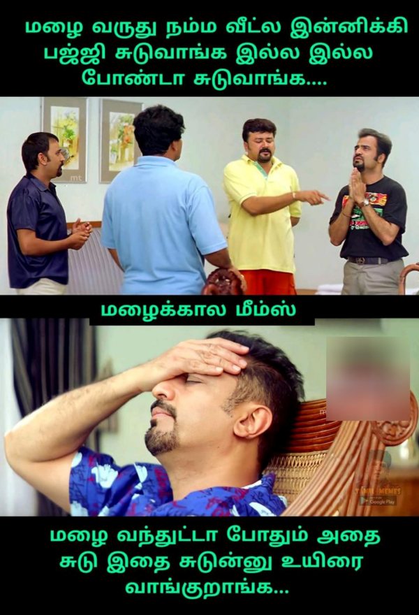 Funny memes collection on rain 11-07-2023