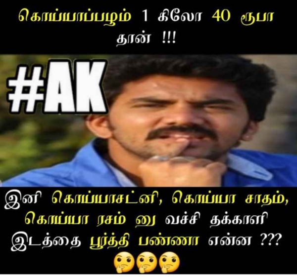  Funny memes collection on high tomato price 14072023 