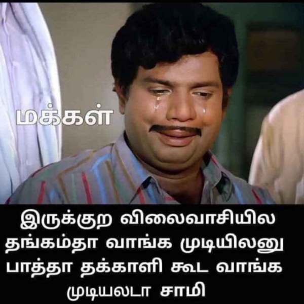 These are some jolly memes collection on tomato price hike 5-07-23