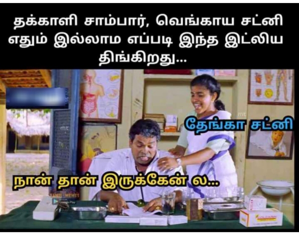 Funny memes collection on high tomato price 30-07-2023