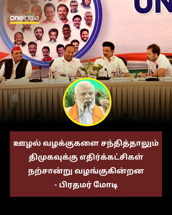 Out of 24 opponent parties, Why is PM Modi suddenly attacking DMK and CM Stalin? 