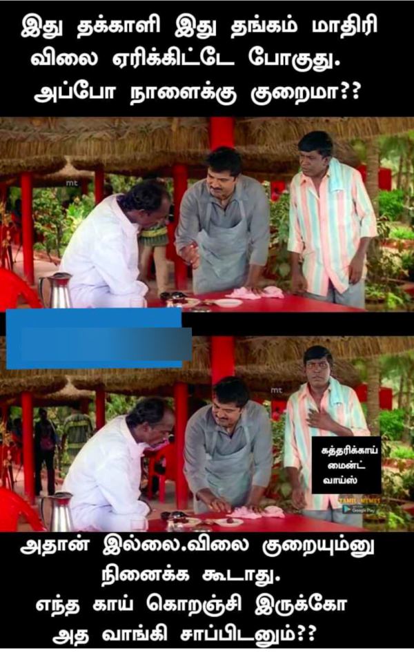 Funny memes collection on high tomato price 30-07-2023