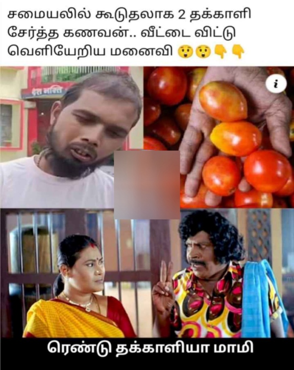Funny memes collection on high tomato price 30-07-2023