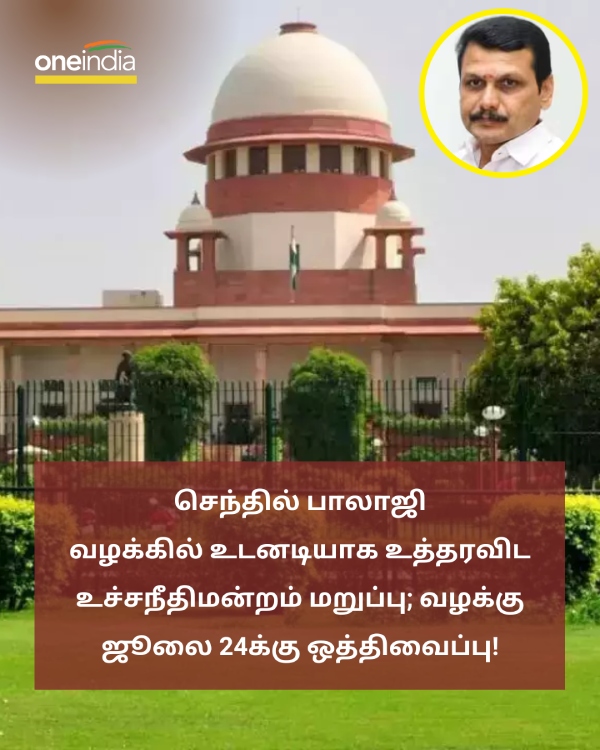 Senthil Balaji case: Supreme Court adjourns ED appeal plea to July 24 Senthil Balaji case: Supreme Court adjourns ED appeal plea to July 24