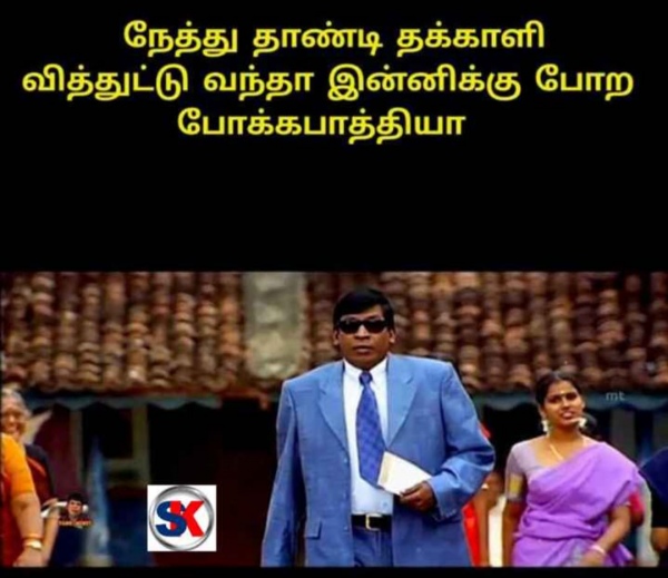 Funny memes collection on tomato price