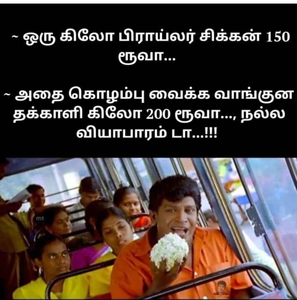 Funny memes collection on high tomato price 23-07-2023