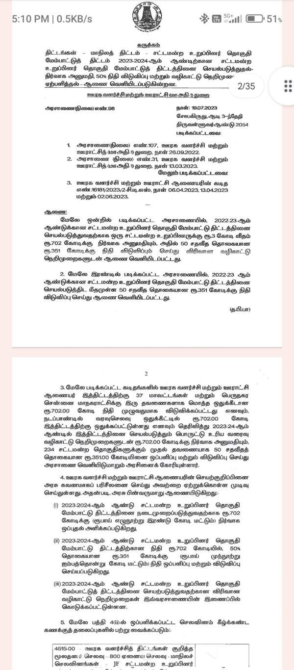 Tamil Nadu government order to allocate Rs.3 crore to each MLA