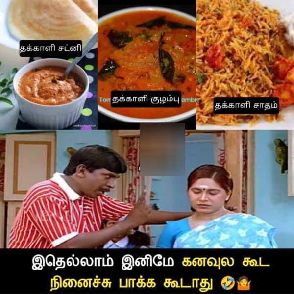 These are some jolly memes collection on tomato price hike 5-07-23