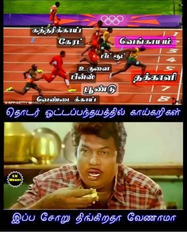 Funny memes collection on tomato price